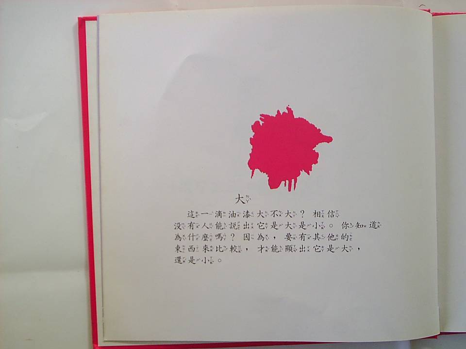 比比看誰大誰小 (03),绘本,绘本故事,绘本阅读,故事书,童书,图画书,课外阅读